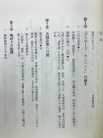 フジタ80年のあゆみ : 建設業の革新をめざして