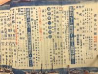 大日本青年読本　青年　第24巻第8号