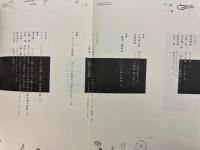 現代詩手帖 　ジョン・ケージ　4月臨時増刊