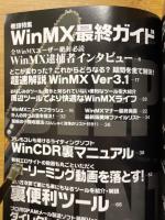 ディープネット　VOL.1　裏BUBUKA　7月号増刊