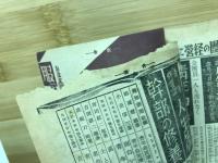 大日本青年読本　青年　第24巻第8号