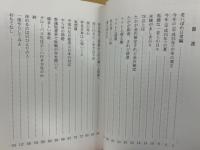 老いぼれの記