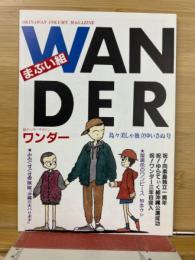 ワンダー　wander vol.8