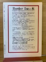 ワンダー　wander vol.8