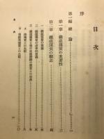 鉄道貨物運賃

