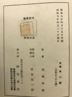鉄道貨物運賃
