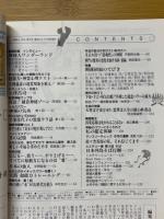 神秘人　1994年3月号