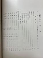 八幡祭と屋台　秋の高山まつり