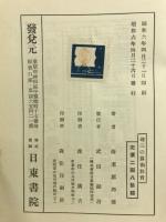 尋三の算術教育
