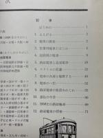 日本の路面電車