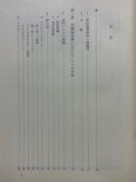新約聖書神学　イエス・パウロ・ヨハネ