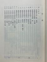 鳴海名所図会
