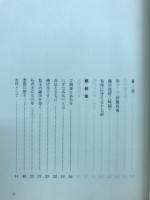 藤の花房　第2集