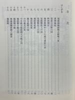 桶廻間合戦図会