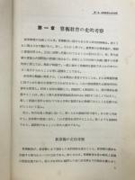 算術教育