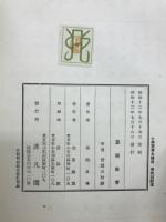 算術教育