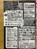 裏ッ!　Vol.5
