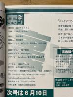 裏ッ!　Vol.5
