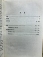 語言学百科詞典