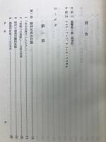 宗教的自覚と人間形成