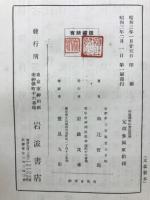 原始仏教の実践哲学
