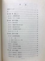 スポーツと疲労