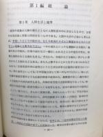 スポーツと疲労
