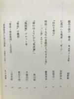 論集泉鏡花