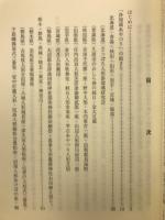 日本の人形戯・人形芝居