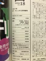 怪談専門誌　幽　ｖｏｌ．１８ ダ・ヴィンチ