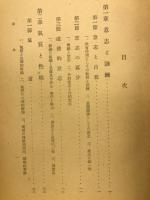 訓練原論