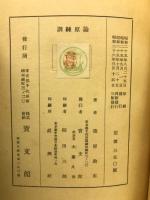 訓練原論