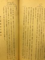 訓練原論