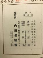 シュライエルマッヘル 宗教論