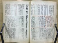 大和朝廷は古代の水軍がつくった!