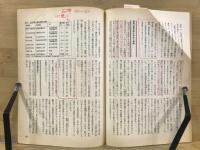 大和朝廷は古代の水軍がつくった!