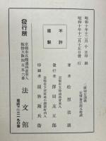 二種深信講義