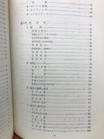 新版　ヨット百科
