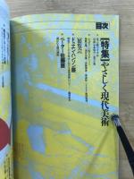 美術手帖