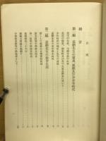 嘉納先生伝