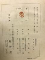 大無量寿経聴記