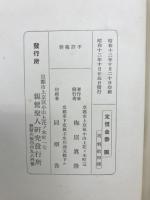 唯信鈔文意講義