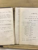 新制第二部　最新数学
