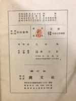 新制第二部　最新数学