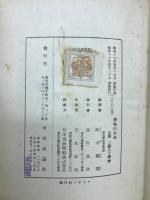 学術の日本