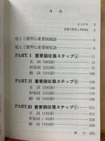 イラストで覚える英単語 2,000語総イラスト入り