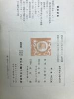 数学教育の根本問題