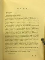 照明・電熱編