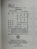 睡眠障害 (臨床症状シリーズ〈16〉)