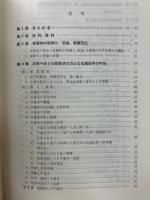 覚醒剤中毒